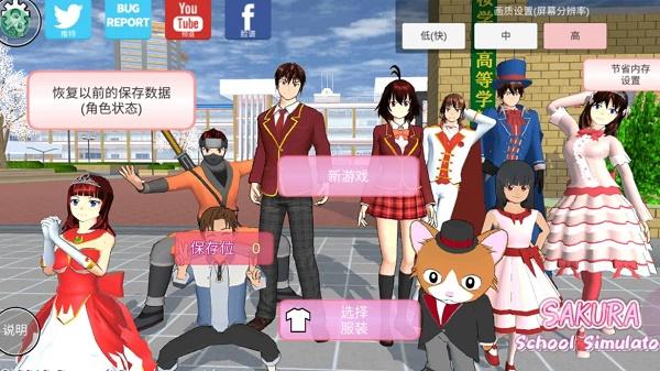 樱花盒子1.038.77版本