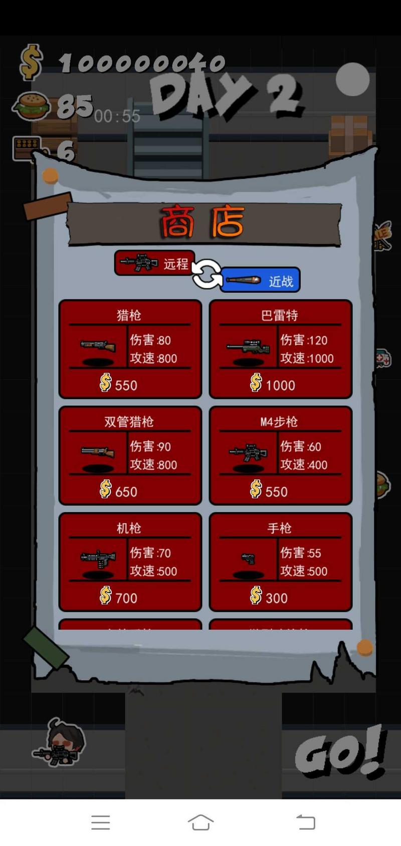 军团大战僵尸修改版