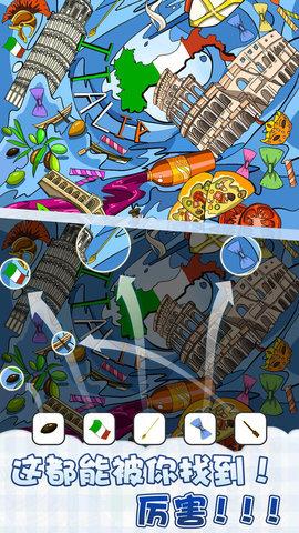 眼神大比拼免费版