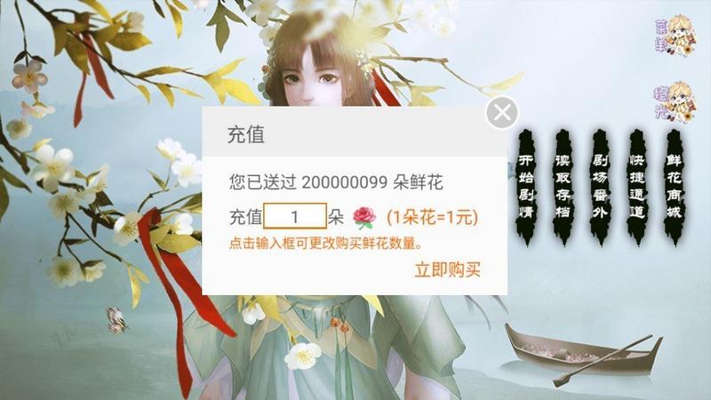 花田半亩金手指版