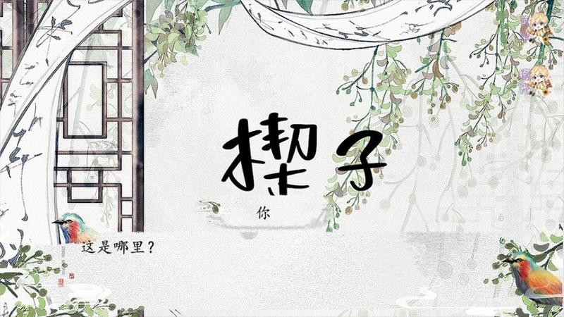 花田半亩金手指版