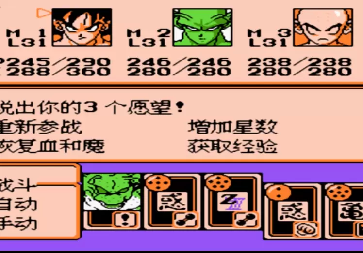 龙珠z3烈战人造人中文版