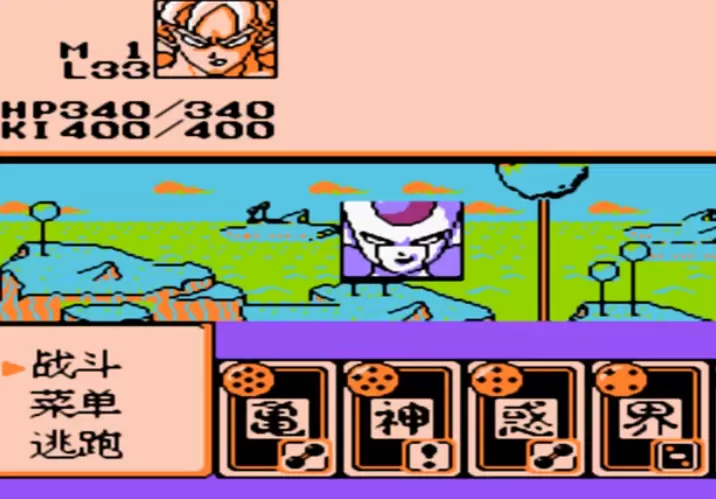 龙珠z3烈战人造人中文版