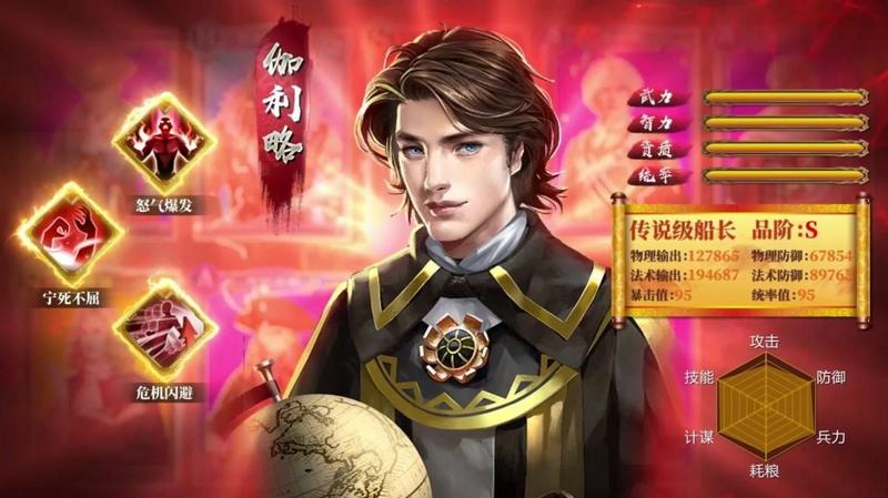 航海纪时代免费版