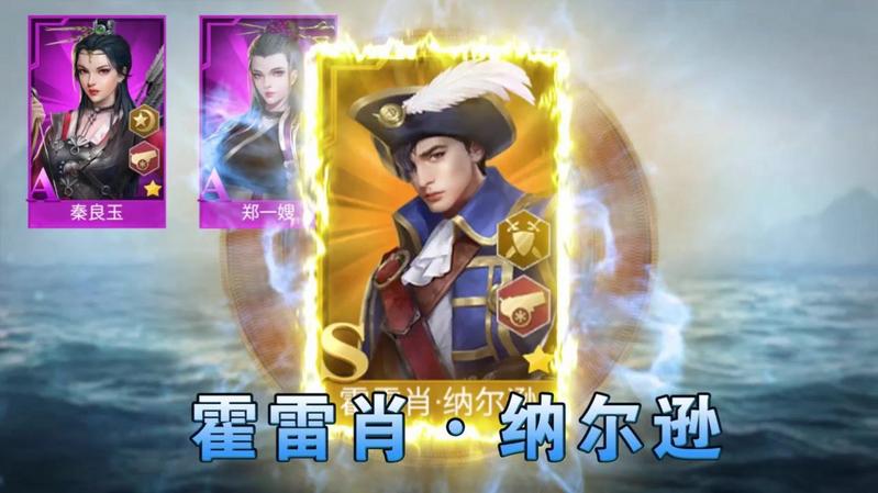 航海纪时代免费版