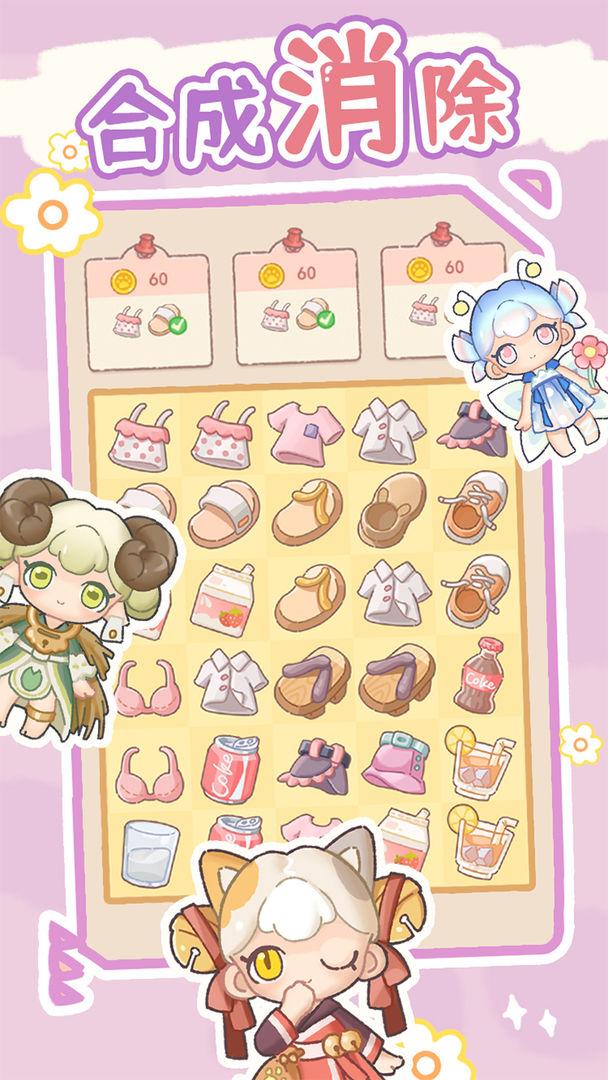 盲盒小家免费版