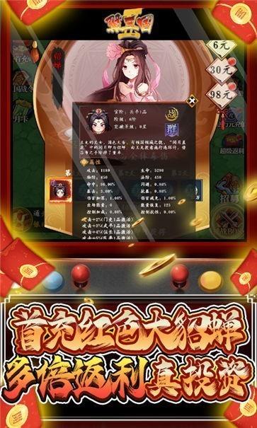 翼三国2内测版