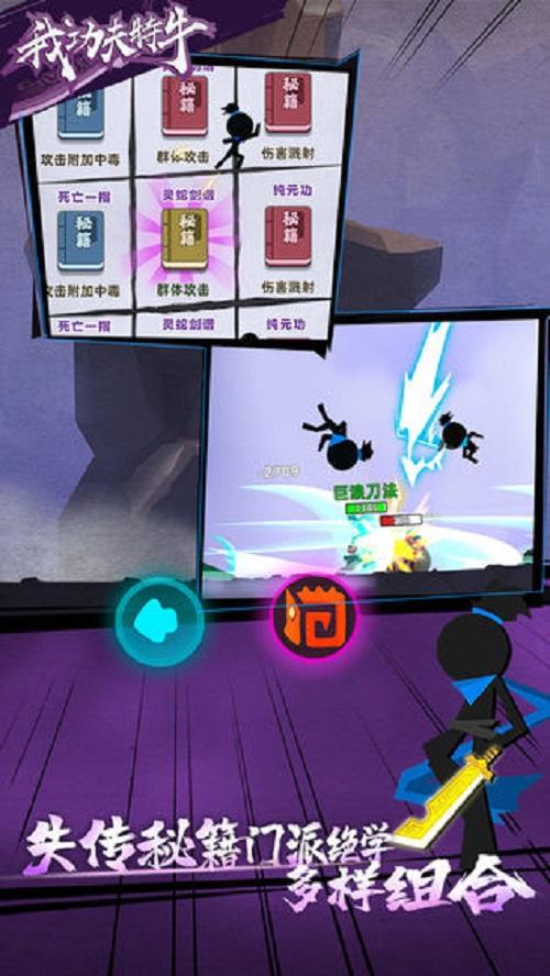 我功夫特牛伍六七联动版无广告