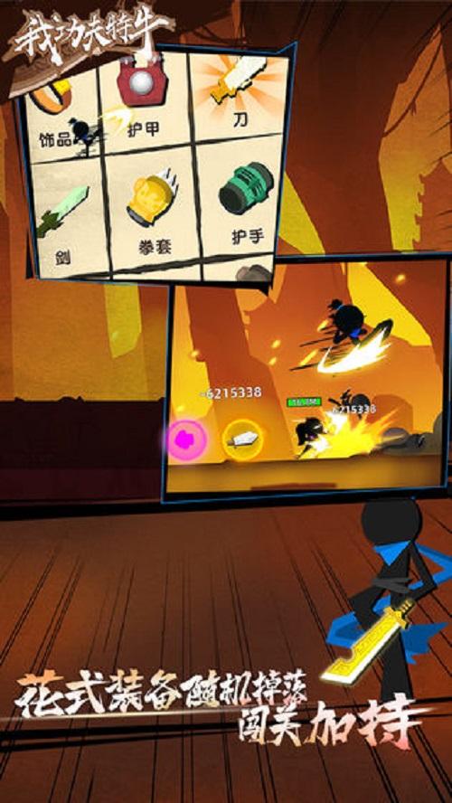 我功夫特牛伍六七联动版无广告