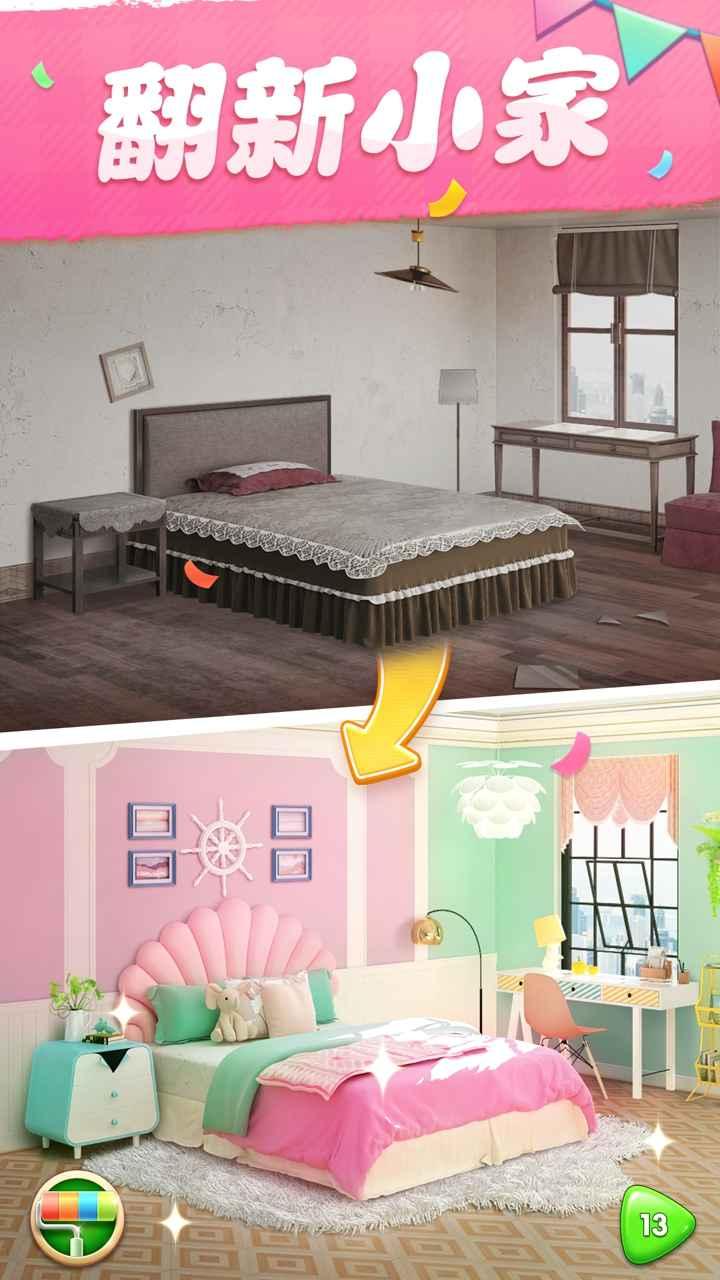 我的小家最新版