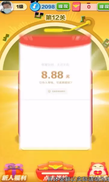 不思议皇冠红包版手游