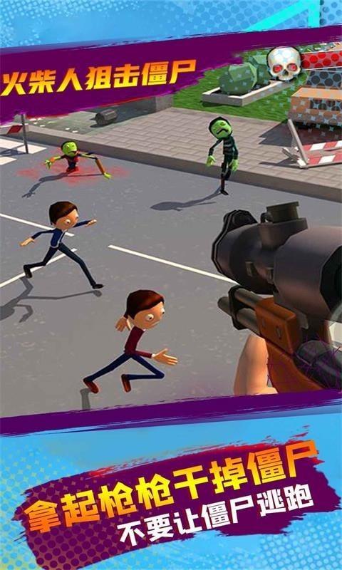 火柴人狙击僵尸变态版