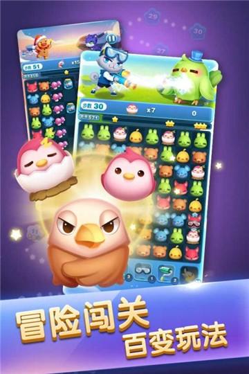 天天爱消除安卓版