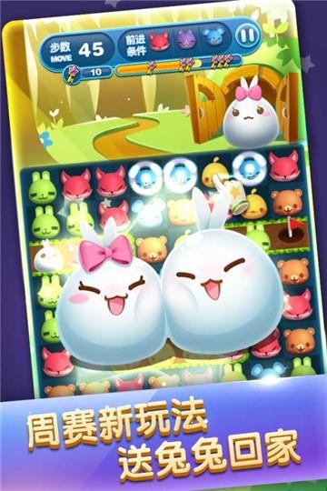 天天爱消除安卓版