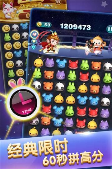 天天爱消除安卓版