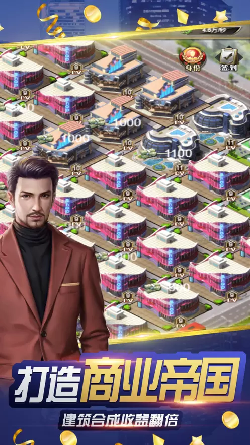 商道大总裁修改版