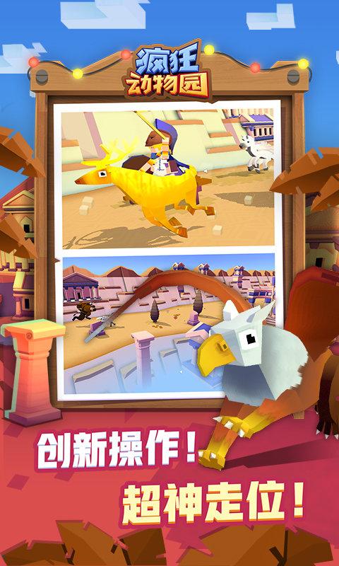 疯狂动物园内购修改版