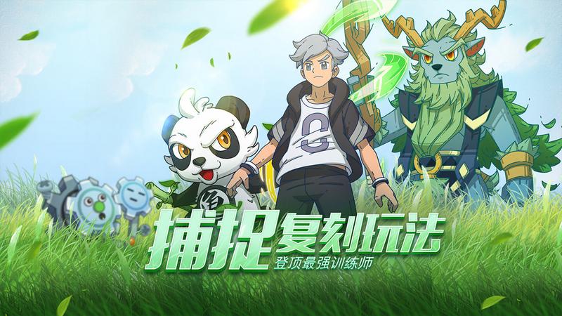 萌灵对决安卓版手游