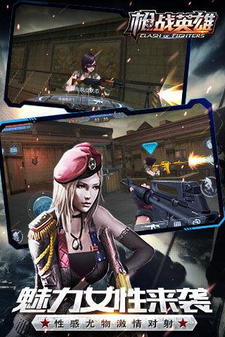 枪战英雄开挂神器安装