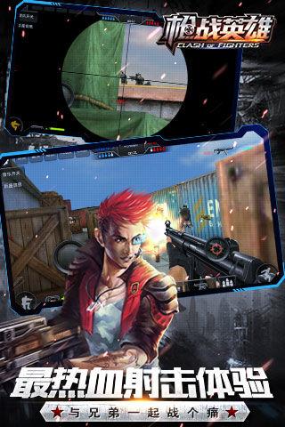 枪战英雄开挂神器安装