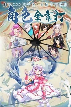 剑御天下公测版