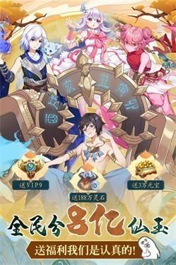 剑御天下公测版