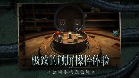 未上锁的房间4中文版