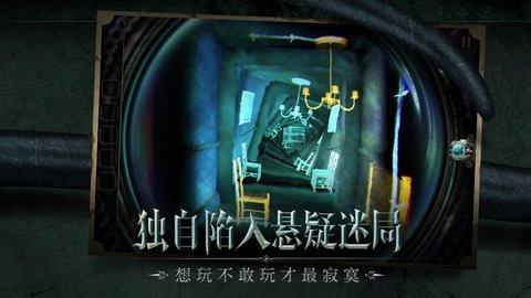 未上锁的房间4中文版