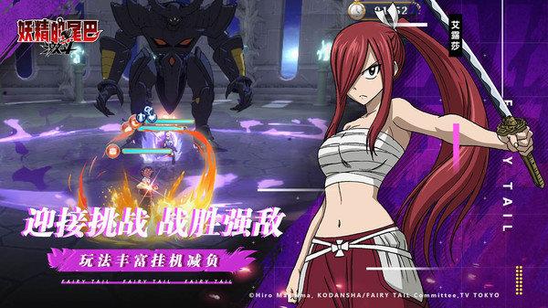 妖精的尾巴激斗游戏测试版