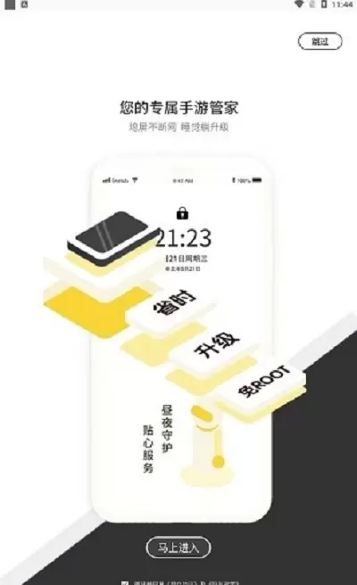 七号游戏盒子免费版1.0.4