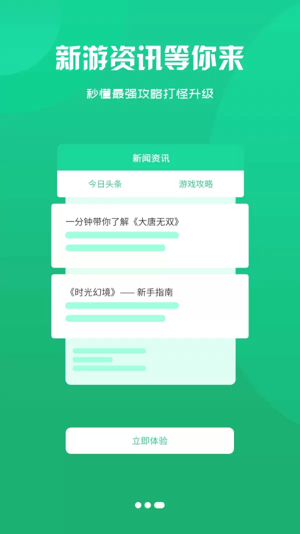 鑫讯手游免费版