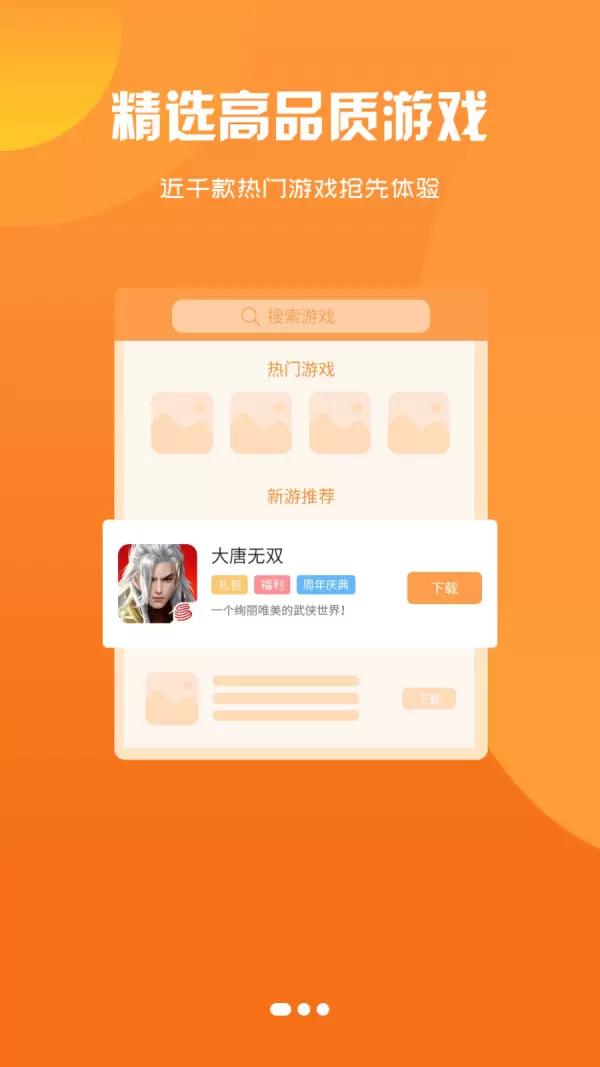 鑫讯手游免费版