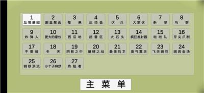 植物大战僵尸模拟器游戏
