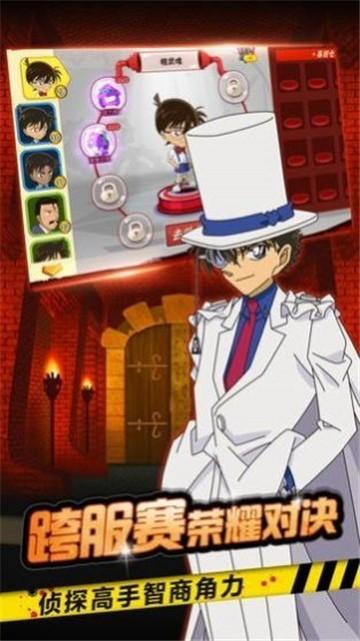 名侦探柯南绯色的子弹完整版