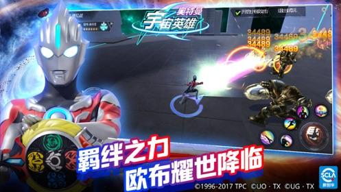 奥特曼宇宙英雄不用实名认证版变态版修改版