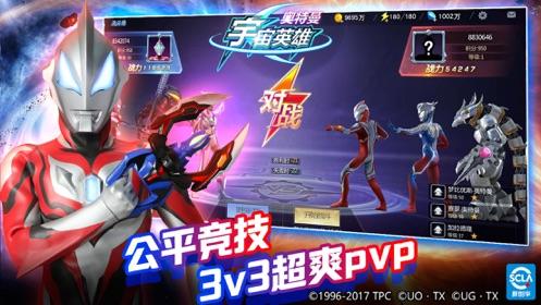 奥特曼宇宙英雄不用实名认证版变态版修改版