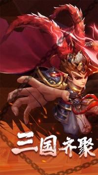 萌斗魏蜀吴最新版