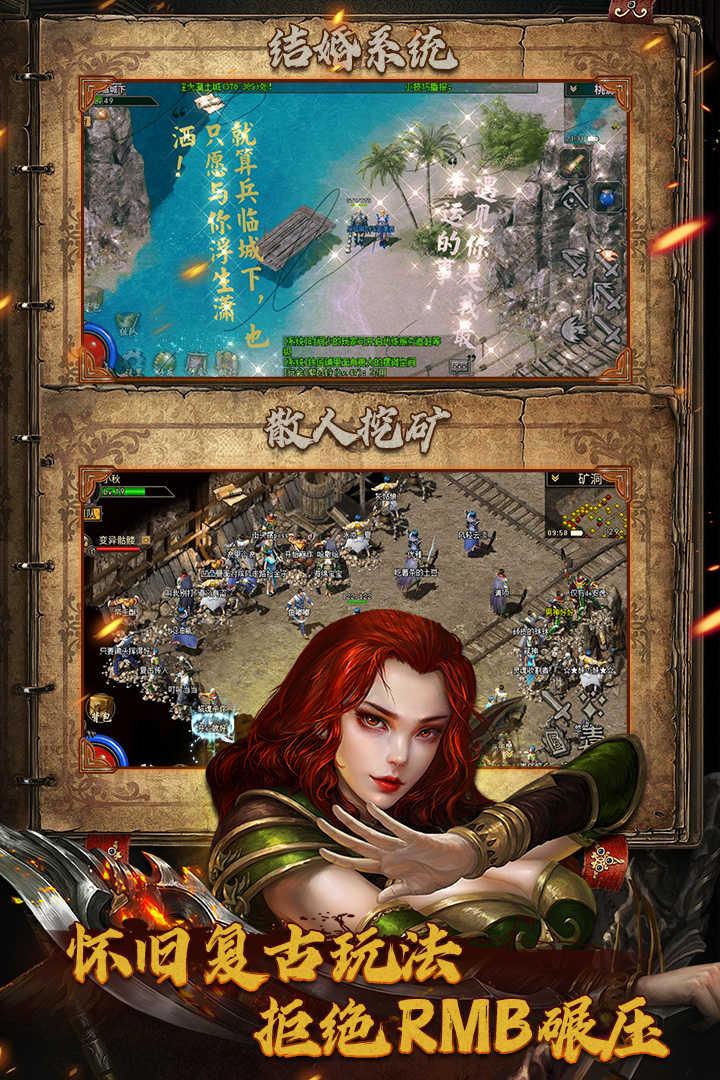 复古传神打金版