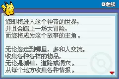 口袋妖怪叶绿2012