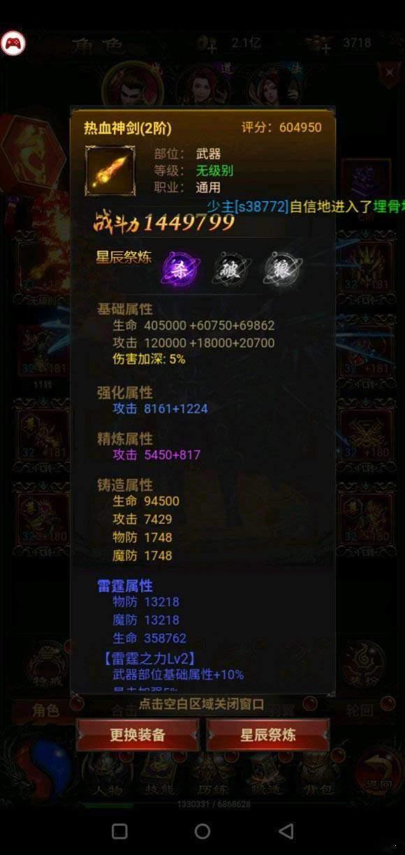 蓝月至尊高爆版红包版