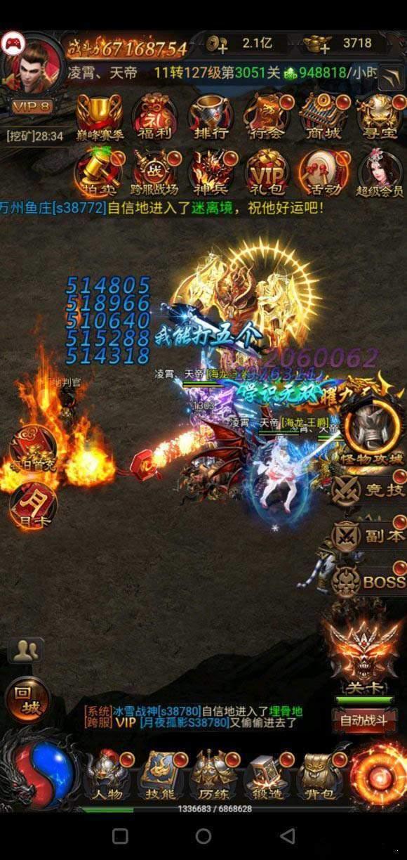 蓝月至尊高爆版红包版