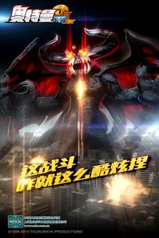 奥特曼系列ol游戏