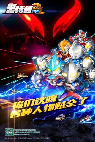 奥特曼系列ol游戏