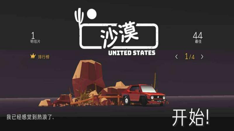 驾车远行修改版