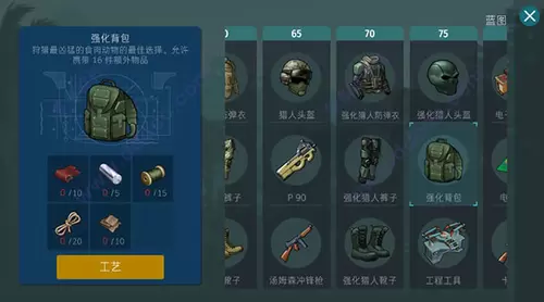 侏罗纪末日生存内购修改版