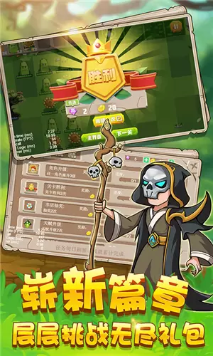 花园大乱斗最新版游戏