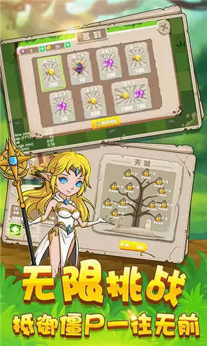 花园大乱斗最新版游戏