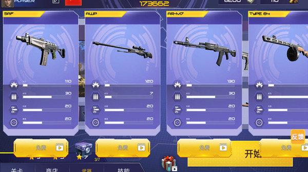 火线狙击枪王游戏修改版