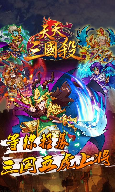 三国杀OL互通版4399版