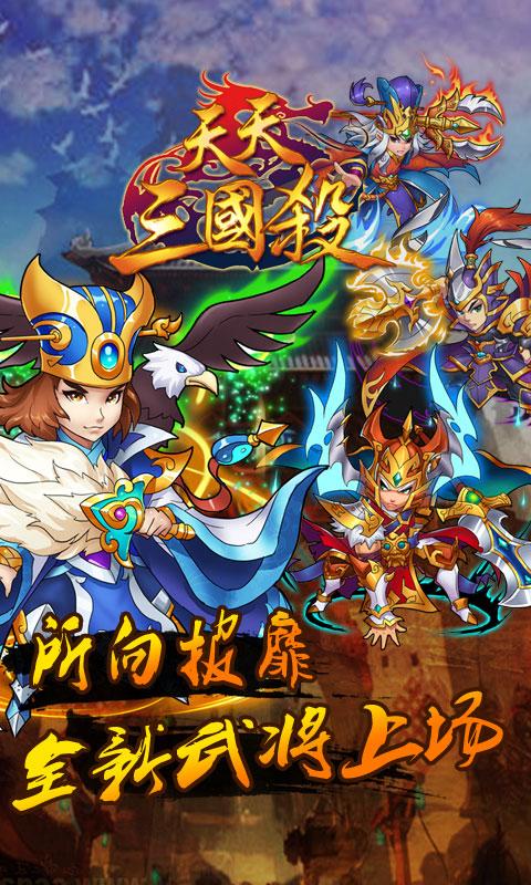 三国杀OL互通版4399版